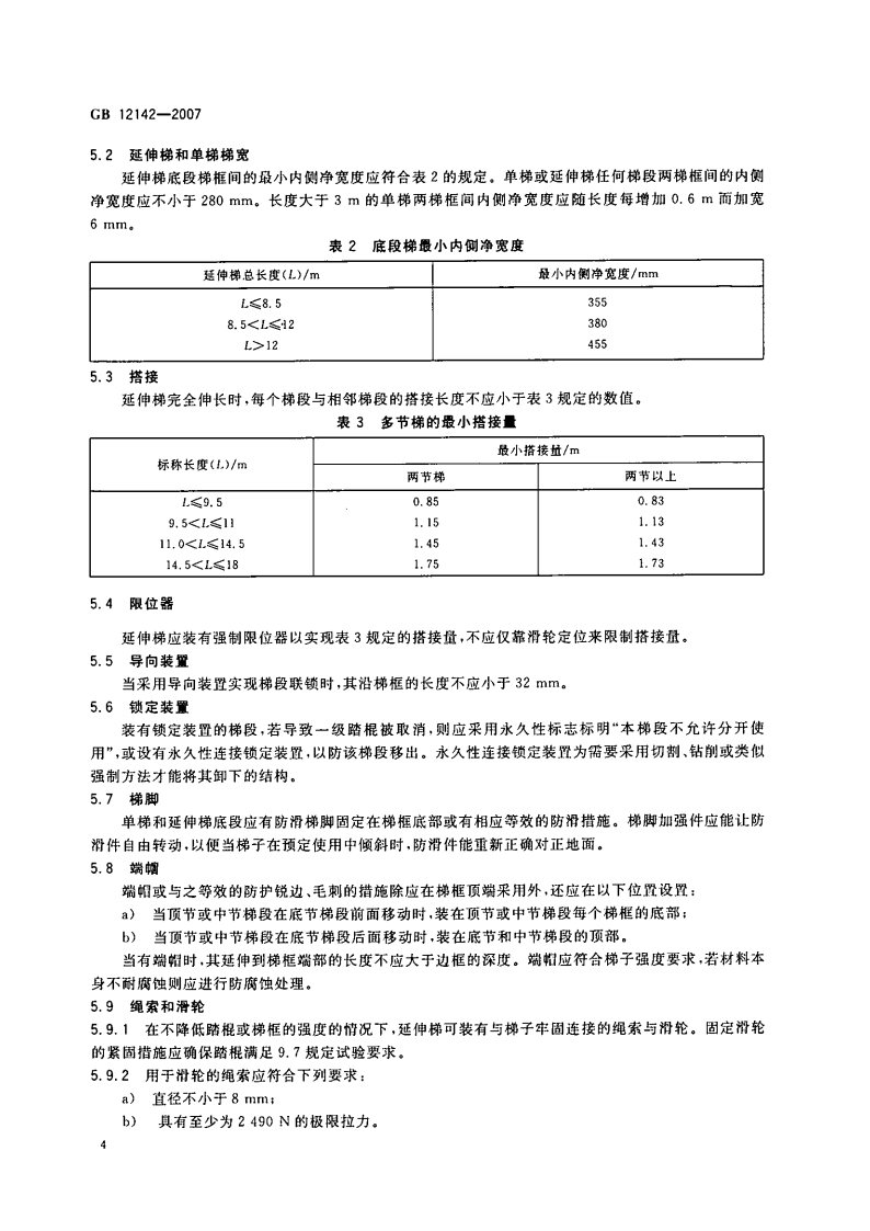 六台盒宝典资料大全2024