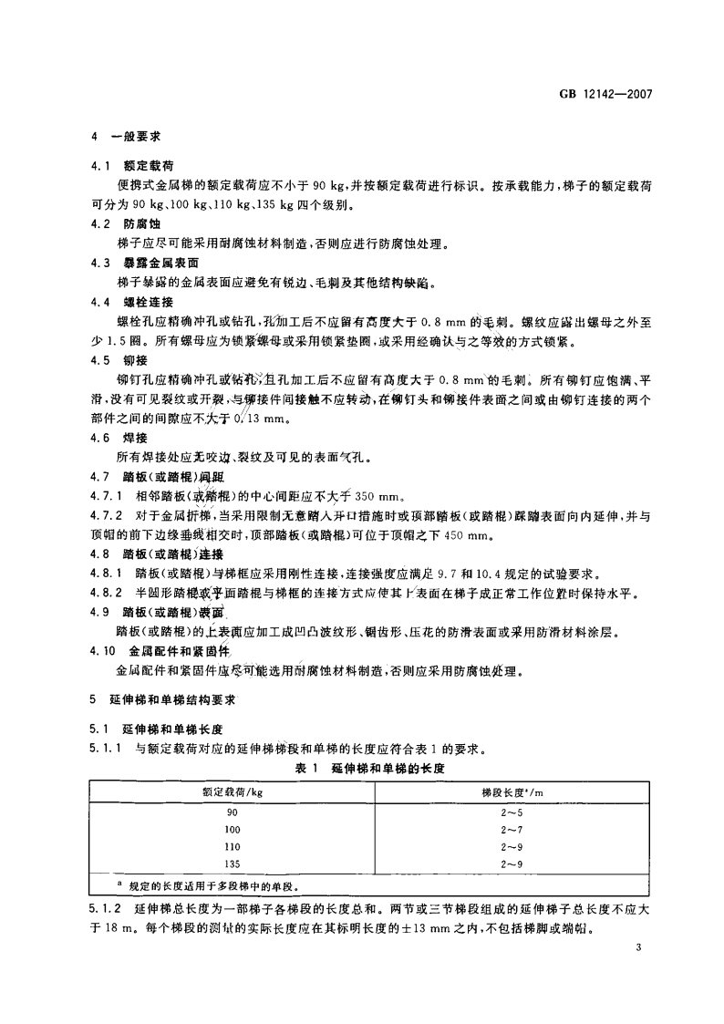 六台盒宝典资料大全2024