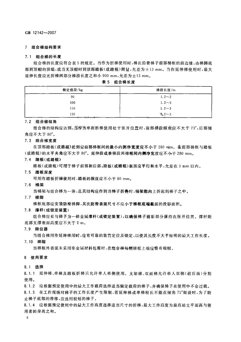 六台盒宝典资料大全2024