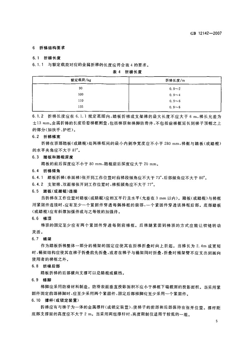 六台盒宝典资料大全2024