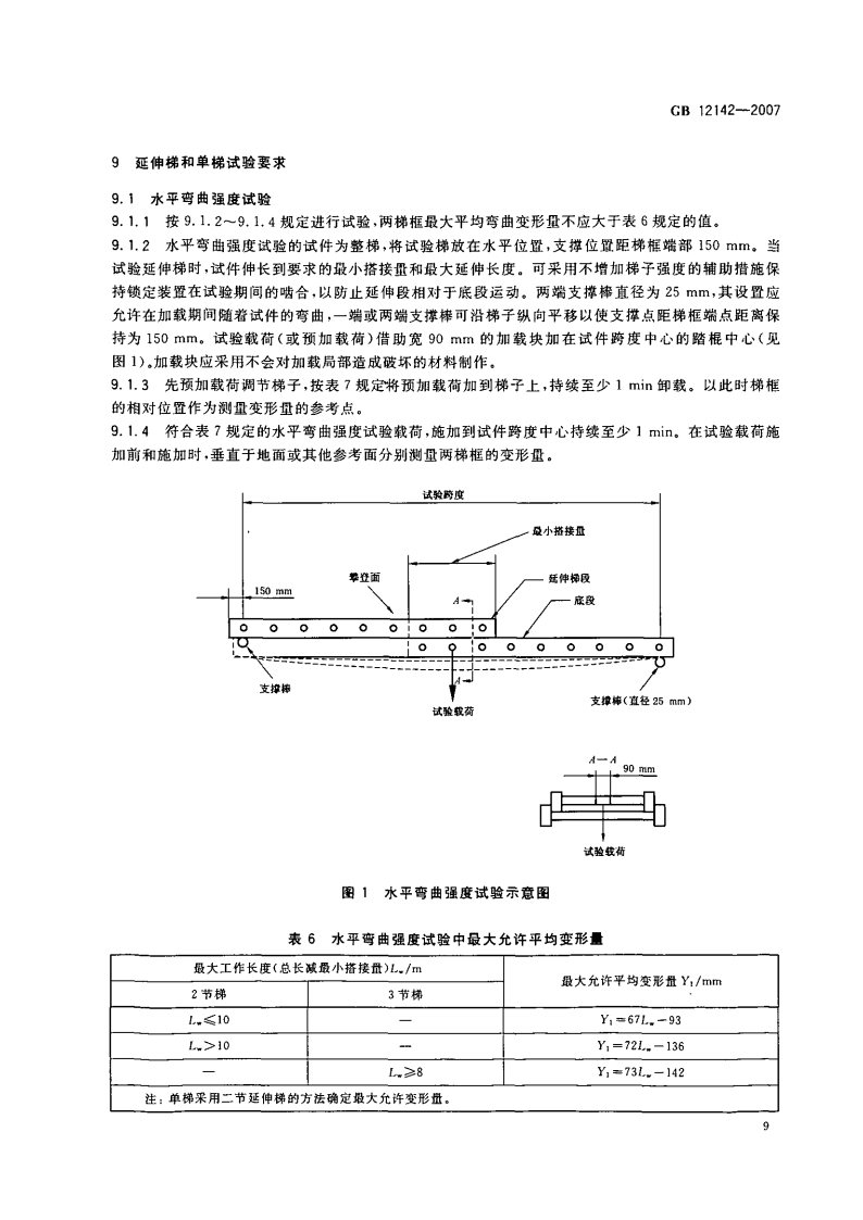 六台盒宝典资料大全2024