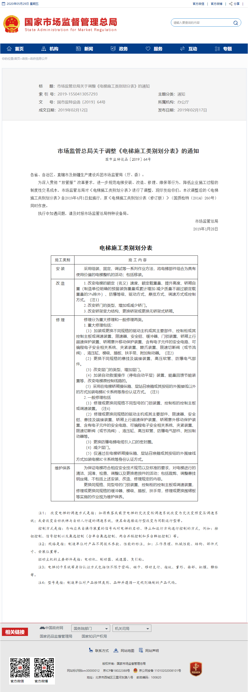 六台盒宝典资料大全2024