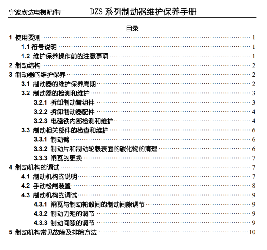 六台盒宝典资料大全2024