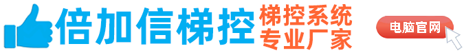 六台盒宝典资料大全2024梯控